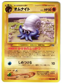 OMANYTE NO. 060 - LP - NEO DISCOVERY 2000 JAPANESE POKEMON CARD - Image 1