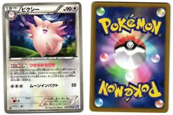 CLEFABLE 052/070 - LP - BW7 PLASMA GALE JAPANESE 2012 POKEMON CARD - Image 1