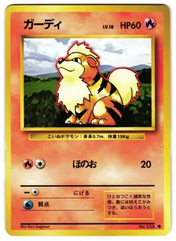 GROWLITHE NO. 028 - LP - BASE SET VINTAGE 1996 JAPANESE POKEMON CARD - Image 1