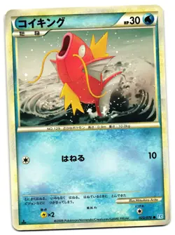 MAGIKARP 022/070 - LP - L1 SOULSILVER COLLECTION JAPANESE POKEMON CARD - Image 1