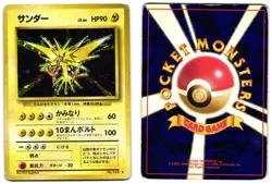 ZAPDOS NO. 145 - HP - BASE SET JAPANESE 1996 POKEMON CARD - Image 1