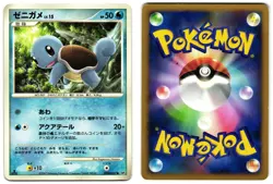 SQUIRTLE DPBP#007 - MP - DP3 SHINING DARKNESS JAPANESE 2007 POKEMON CARD - Image 1