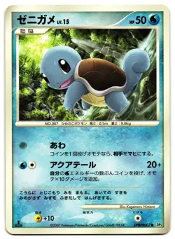 SQUIRTLE DPBP#007 - MP - DP3 SHINING DARKNESS JAPANESE 2007 POKEMON CARD - Image 2