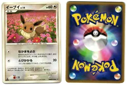EEVEE DPBP#157 - MP - DP4 DAWN DASH JAPANESE 2007 POKEMON CARD - Image 1