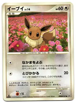 EEVEE DPBP#157 - MP - DP4 DAWN DASH JAPANESE 2007 POKEMON CARD - Image 2