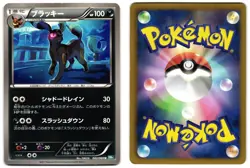 UMBREON 042/069 - LP - BW4 DARK RUSH JAPANESE 2011 POKEMON CARD - Image 1