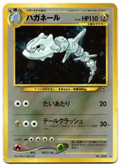 STEELIX NO. 208 - MP - NEO GENESIS JAPANESE 1999 POKEMON CARD - Image 2