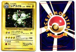 MAGNETON NO. 082 - LP - FOSSIL MYSTERY OF THE FOSSILS JAPANESE 1997 POKEMON CARD - Image 1
