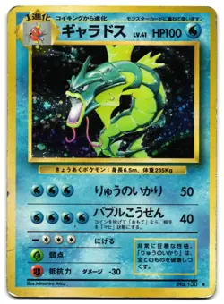 GYARADOS NO. 130 - HP - BASE SET JAPANESE 1996 POKEMON CARD - Image 2