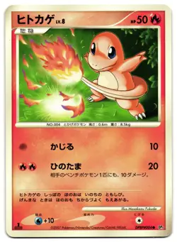 CHARMANDER DPBP#004 - NM - DP3 SHINING DARKNESS JAPANESE 2007 POKEMON CARD - Image 2