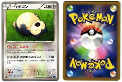 SNORLAX 066/080 - LP - XY2 WILD BLAZE JAPANESE 2014 POKEMON CARD - Image 1