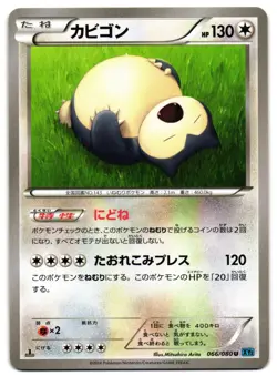 SNORLAX 066/080 - LP - XY2 WILD BLAZE JAPANESE 2014 POKEMON CARD - Image 2