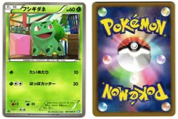 BULBASAUR 001/069 - LP - BW4 DARK RUSH JAPANESE 2011 POKEMON CARD - Image 1