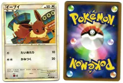 EEVEE 058/080 - LP - L2 REVIVING LEGENDS JAPANESE 2010 POKEMON CARD - Image 1