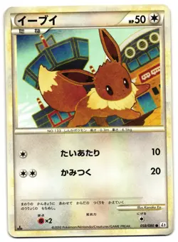 EEVEE 058/080 - LP - L2 REVIVING LEGENDS JAPANESE 2010 POKEMON CARD - Image 2