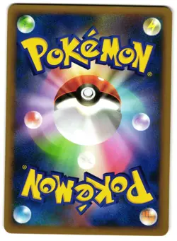 EEVEE 058/080 - LP - L2 REVIVING LEGENDS JAPANESE 2010 POKEMON CARD - Image 3