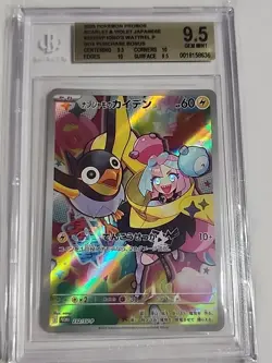 Iono's Wattrel AR sv9 PROMO 232/SV-P Pokemon Card Japanese Battle Partners - Image 1