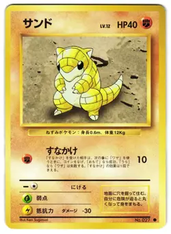 SANDSHREW NO. 062 - LP - BASE SET VINTAGE 1996 JAPANESE POKEMON CARD - Image 1