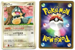 MUNCHLAX 091/DP-P - LP - DP MEIJI PROMO JAPANESE 2006 POKEMON CARD - Image 1