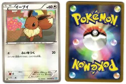 EEVEE 058/069 - LP - BW4 DARK RUSH JAPANESE 2011 POKEMON CARD - Image 1