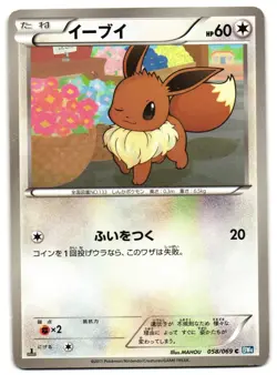EEVEE 058/069 - LP - BW4 DARK RUSH JAPANESE 2011 POKEMON CARD - Image 2
