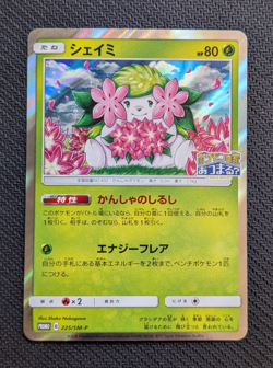 Shaymin 225/SM-P Sun Moon Promo 20th Anniversary Japanese Pokemon Card NM - Image 1