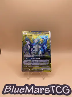 Pokemon S-Chinese Card Sun&Moon CSM2.5C-073 SR Arceus & Dialga & Palkia-GX Holo - Image 1