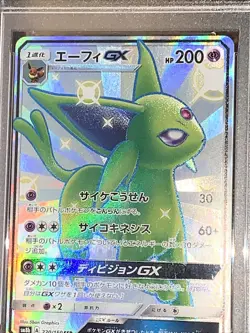 PSA 10 Espeon GX 220/150 SSR Ultra Shiny GX Japanese Pokemon Card - Cdn Seller - Image 3
