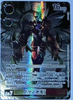 Digimon Card Susanoomon EX12-076 SEC 3 Card bundle Japanese - Image 1
