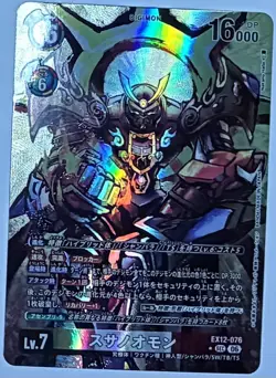 Digimon Card Susanoomon EX12-076 SEC 3 Card bundle Japanese - Image 3