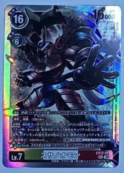Digimon Card Susanoomon EX12-076 SEC 3 Card bundle Japanese - Image 5