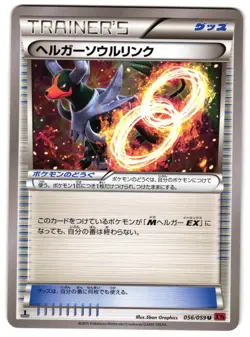HOUNDOOM SPIRIT LINK 056/059 - NM - XY8 RED FLASH JAPANESE POKEMON CARD - Image 1