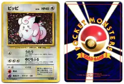 CLEFAIRY NO. 035 - MP - BASE SET JAPANESE 1996 POKEMON CARD - Image 1