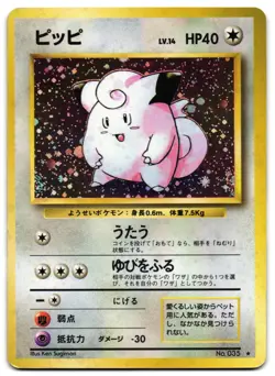 CLEFAIRY NO. 035 - MP - BASE SET JAPANESE 1996 POKEMON CARD - Image 2