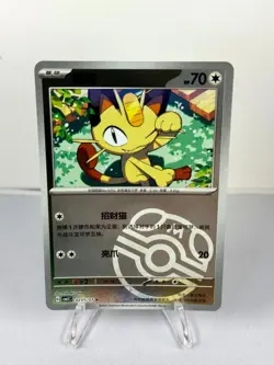 Meowth 0205/07 Gem Pack Volume 3 Pokemon Chinese Near Mint - Image 1