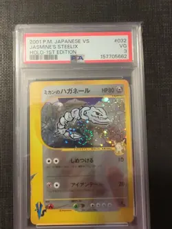 2001 POKEMON JAPANESE VS 032 JASMINE'S STEELIX-HOLO 1ST EDITION | PSA 3 Swirl - Image 1