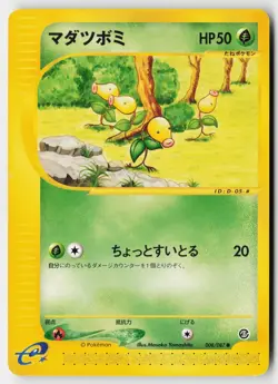 Pokemon Bellsprout - 008/087 - Common Wind from the Sea Japanese Unlimited LP - Image 1