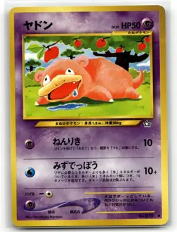 Slowpoke NO. 079 Common Neo Genesis Pokemon Japanese NM/M - Image 1