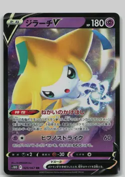 Jirachi V Holo Double Rare S10D: Time Gazer 025/067 NM - Image 1