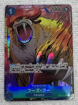 Who's Who OP04-051 (Alt Art) R Kingdoms of Intrigue One Piece Japanese NM - Image 1