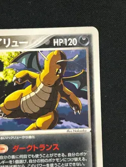Dark Dragonite 013/020 Non Holo Silver Deck Japanese MP - Image 3