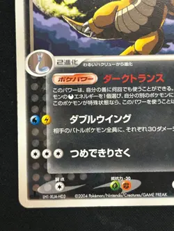 Dark Dragonite 013/020 Non Holo Silver Deck Japanese MP - Image 5