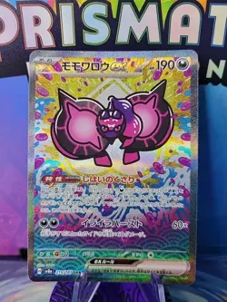 Pecharunt ex 219/187 Sv8a: Terastal Fest Ex Holo (Japanese) - Image 1