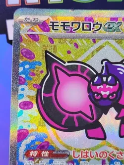 Pecharunt ex 219/187 Sv8a: Terastal Fest Ex Holo (Japanese) - Image 2