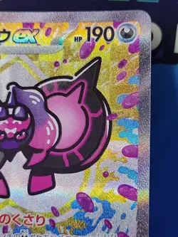 Pecharunt ex 219/187 Sv8a: Terastal Fest Ex Holo (Japanese) - Image 3
