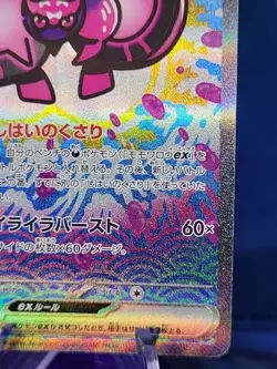 Pecharunt ex 219/187 Sv8a: Terastal Fest Ex Holo (Japanese) - Image 4