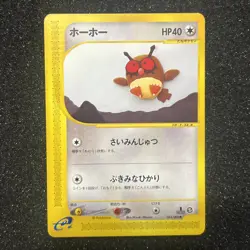 Hoothoot 063/088 Japanese e-Series Mysterious Mountains Pokemon E - Image 1