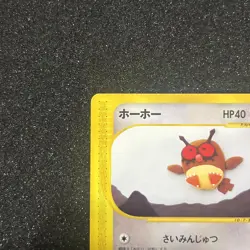 Hoothoot 063/088 Japanese e-Series Mysterious Mountains Pokemon E - Image 2