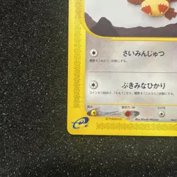 Hoothoot 063/088 Japanese e-Series Mysterious Mountains Pokemon E - Image 5