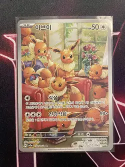 Eevee AR 078/066 Crimson Haze sv5a Scarlet & Violet Art Rare Pokemon Korean NM - Image 1